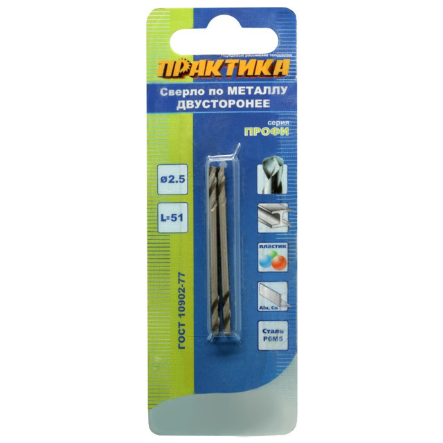 сверло по металлу ПРАКТИКА Р6М5 2,5х51мм двустороннее 2шт