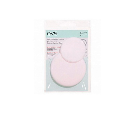 Спонж для нанесения макияжа QVS Двусторонние спонжи для макияжа