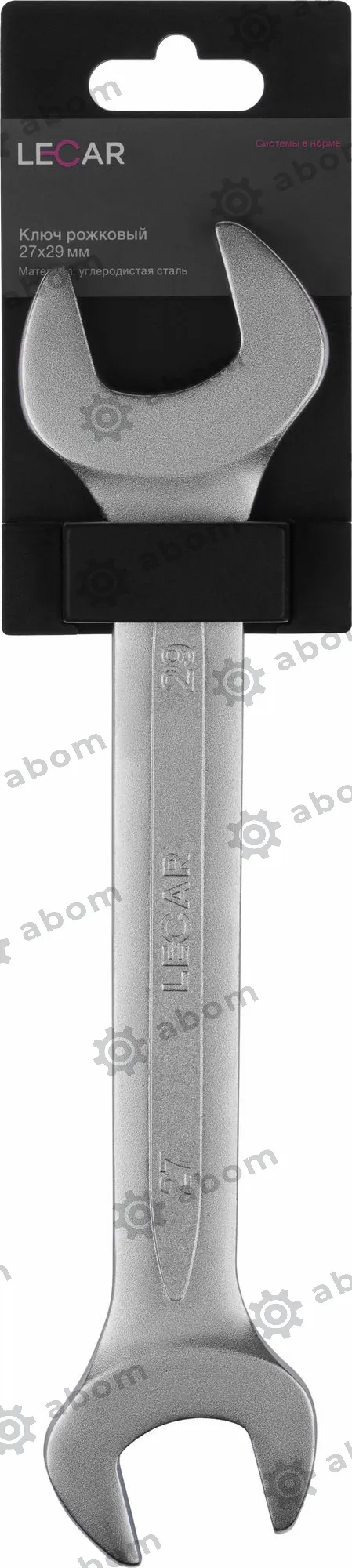 Ключ рожковый LECAR LECAR000140214 27 х 29 мм