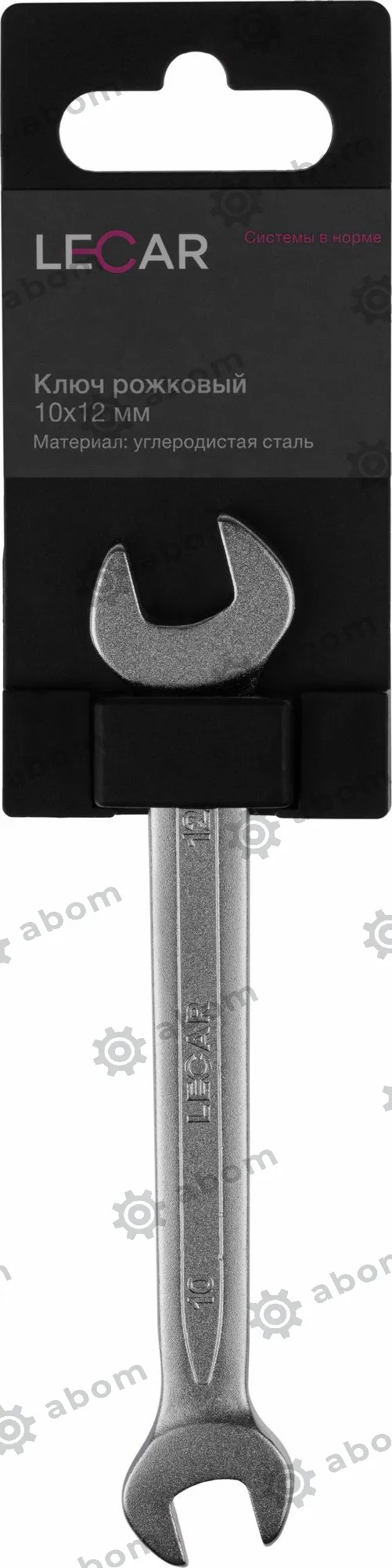 Ключ рожковый LECAR LECAR000040214 10 х 12 мм
