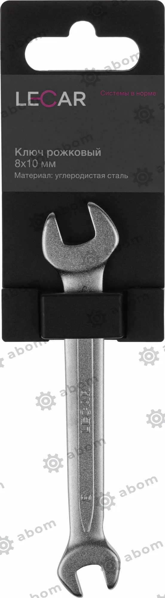 Ключ рожковый LECAR LECAR000020214 8 х 10 мм